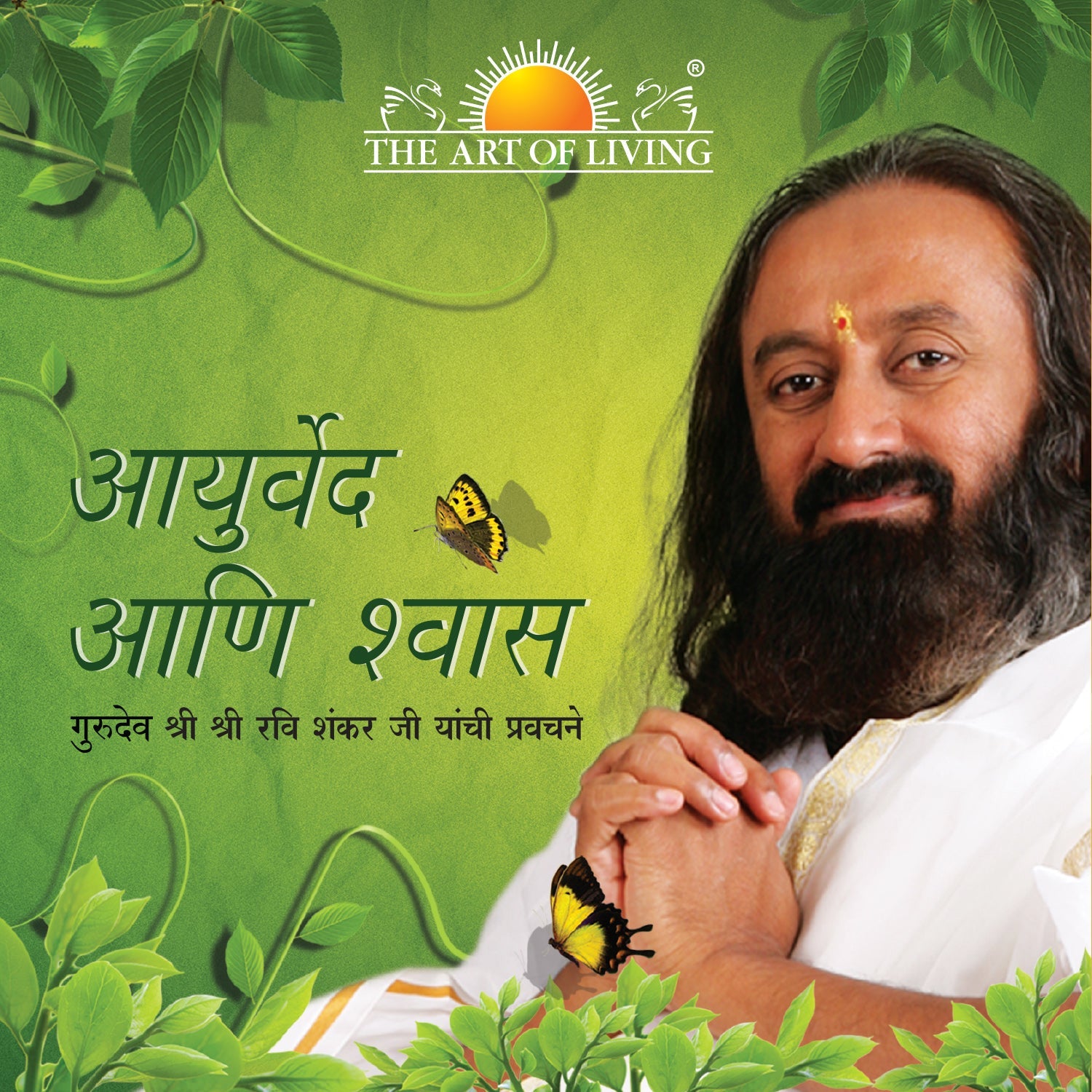Ayurveda & Breath - Marathi