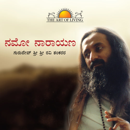 Namo Narayana - Kannada