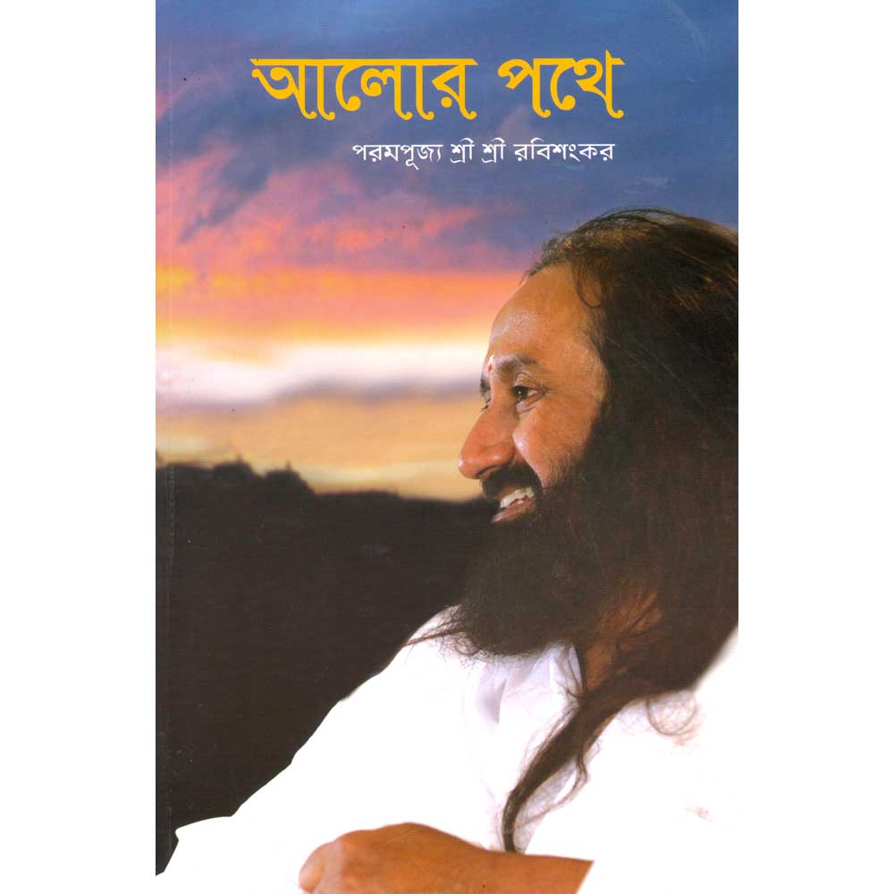 Wisdom for the New Millennium - Bengali