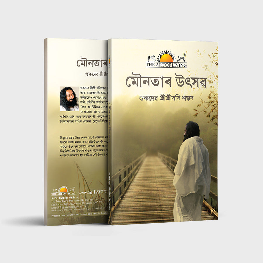 Celebrating Silence - Assamese