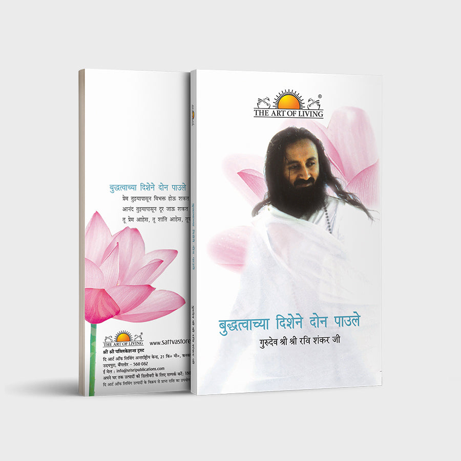 Do Kadam Buddhatwa Ki Aur - Marathi