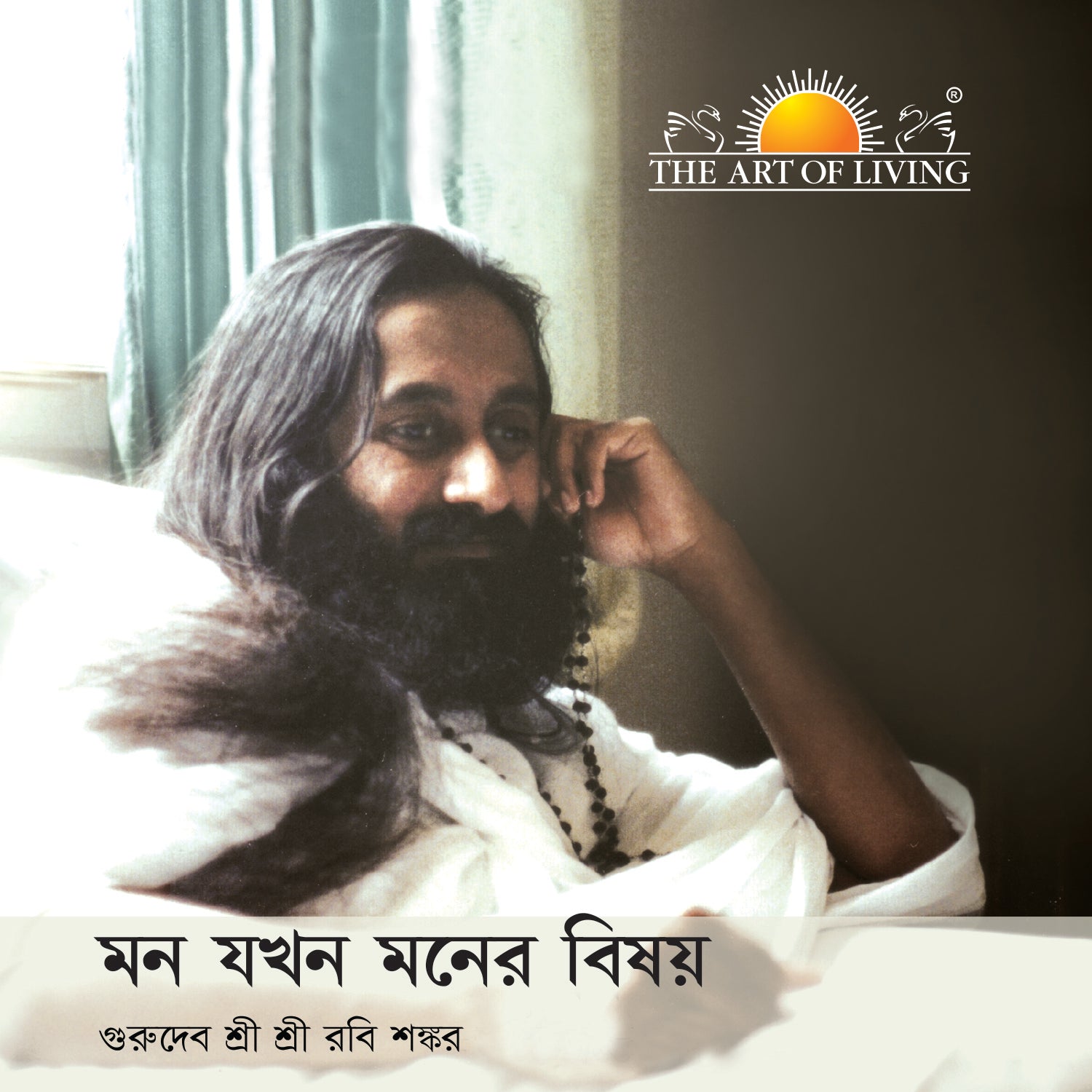 Mind Matters - Bengali