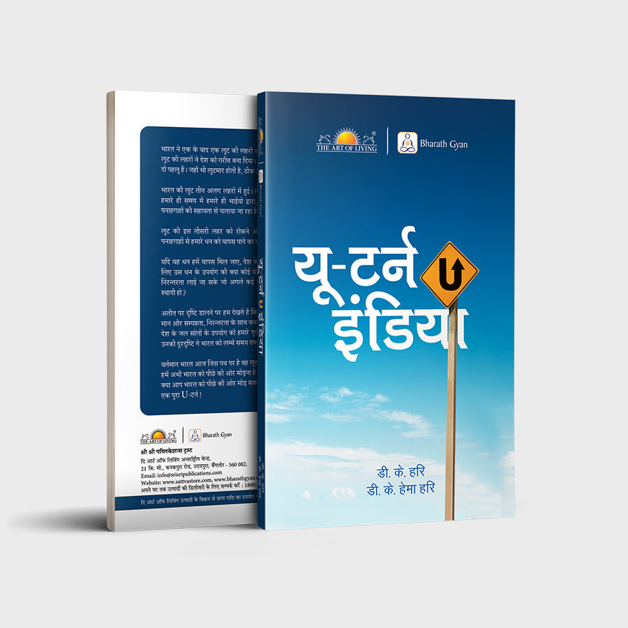 You Turn India - Hindi