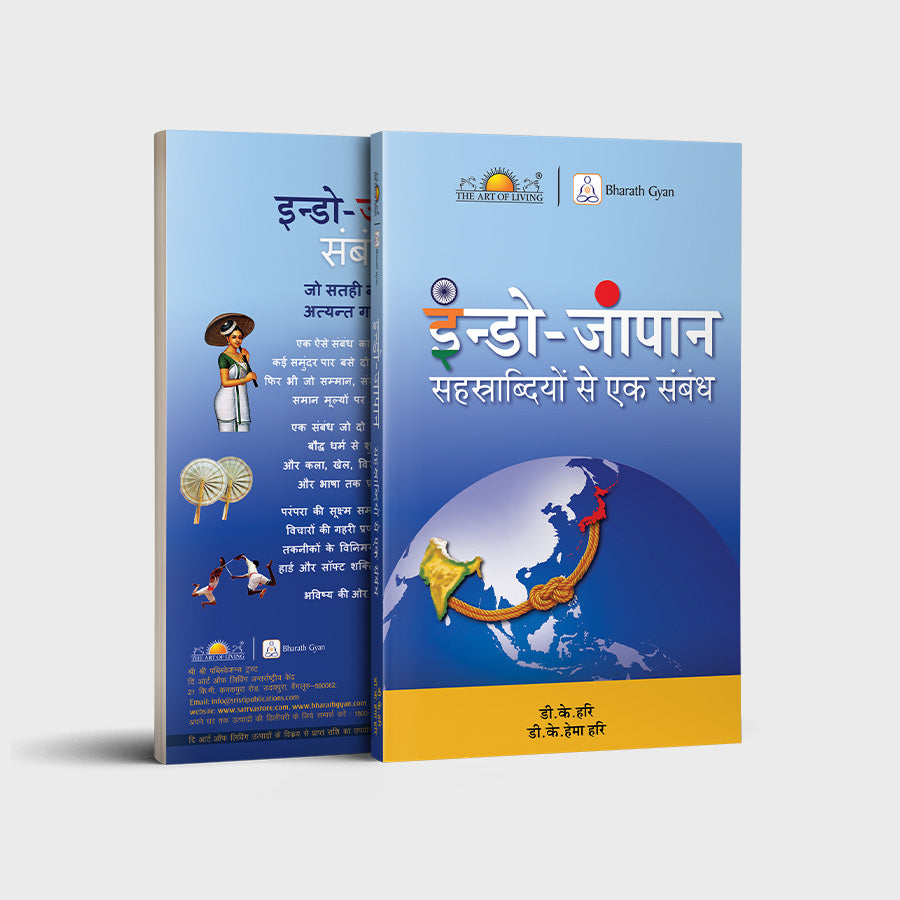 Indo-Japan - Hindi