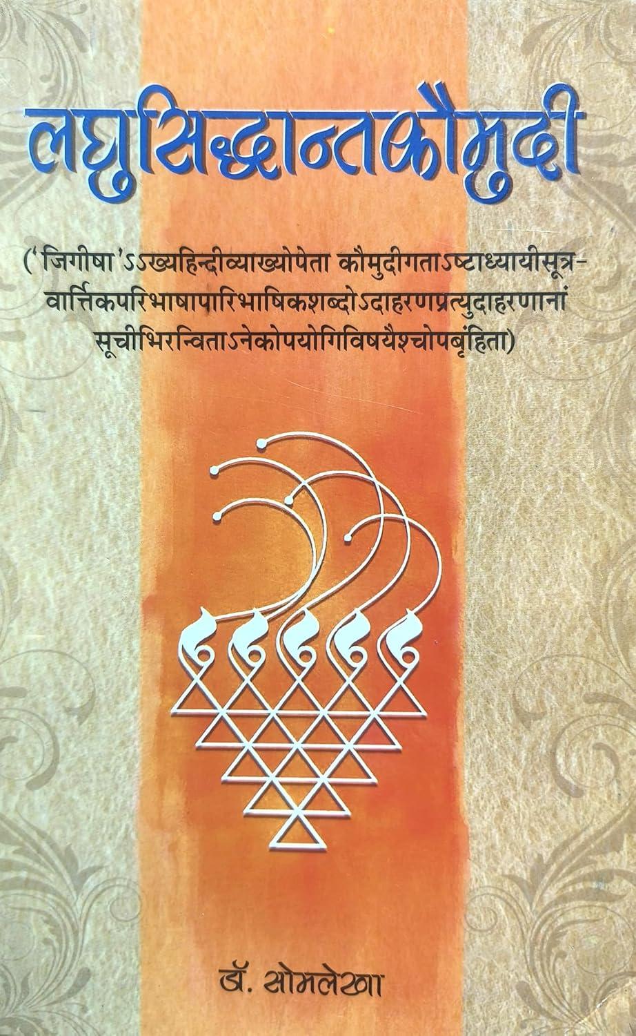 Laghu Siddhant Kaumudi