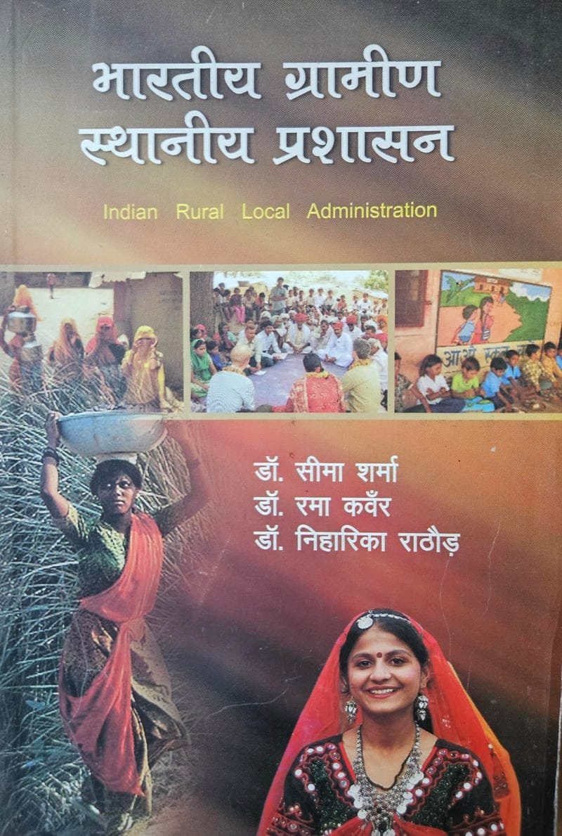 Bharatiya Gramin Sthaniya Prashasan