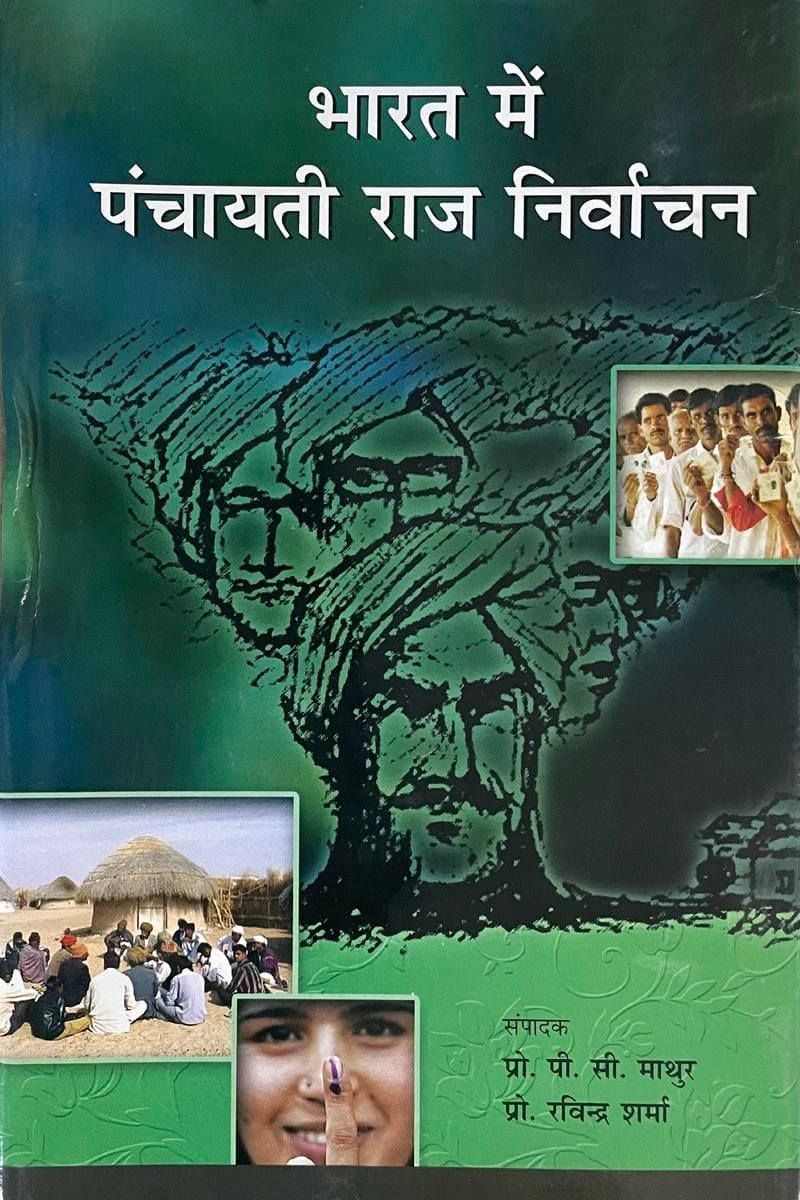 Bharat me Panchayat Raj Nivarchan