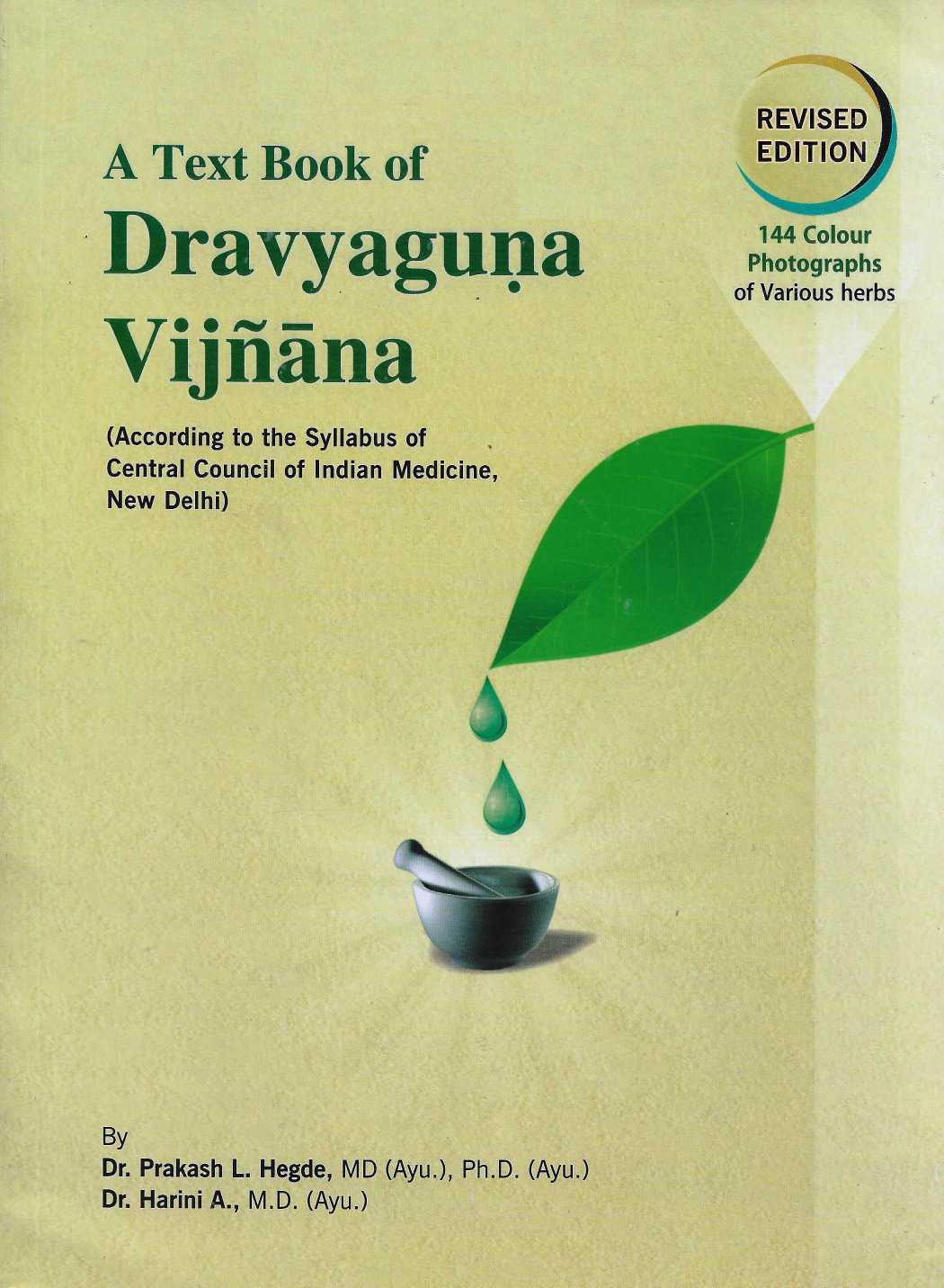 Text Book Of Dravyaguna Vigyan Vol. 3