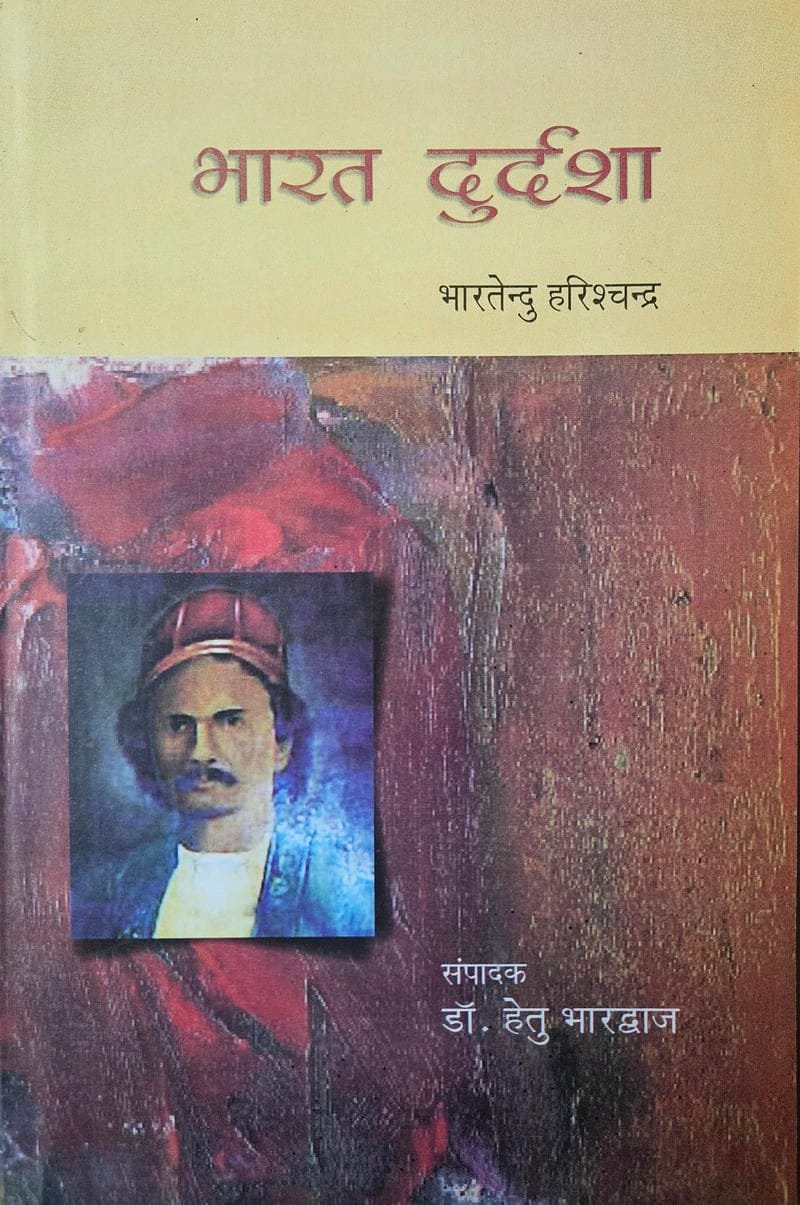 Bharat Durdasha