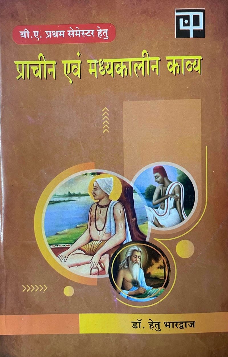 Prachin Evam Madhyakalin Kavya