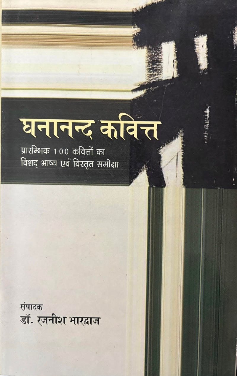 Ghananand Kavitt