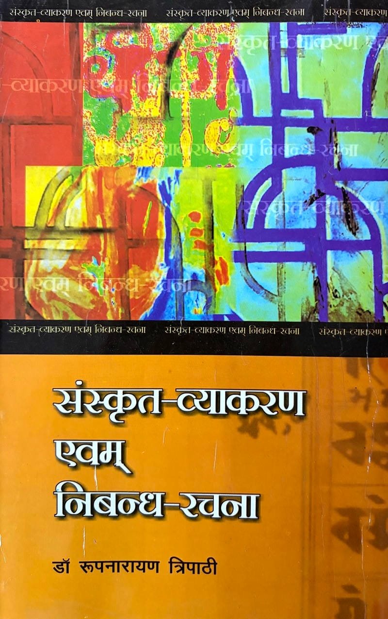 Sanskrit-Vyakaran Evam Nibandh-Rachna