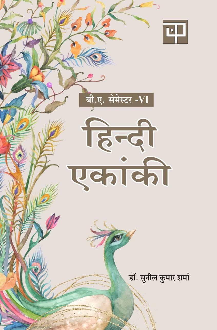 Hindi Ekanki