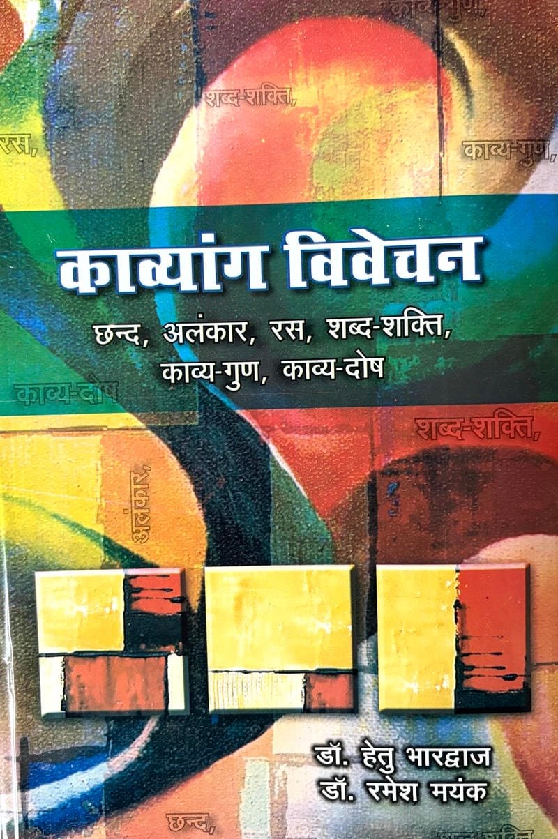 Kavyang Vivecan
