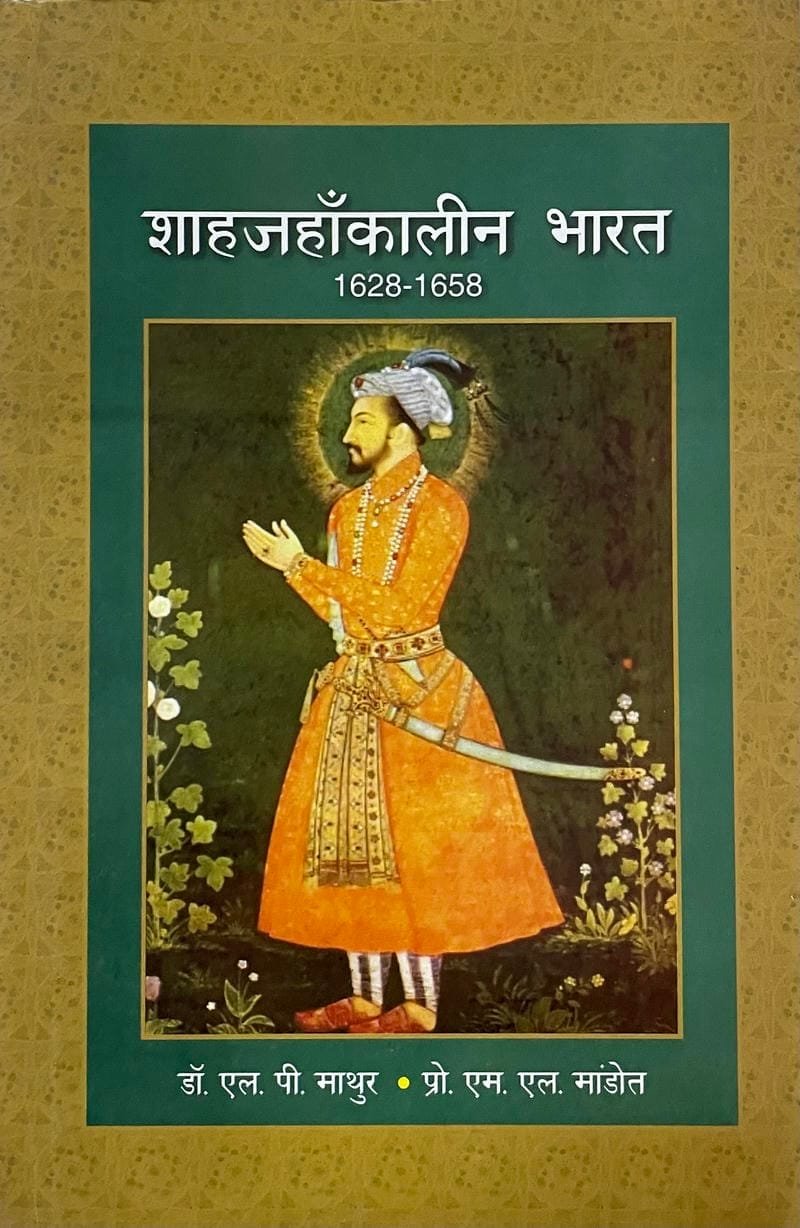 Shahjahankalin Bharat (1628-1658)