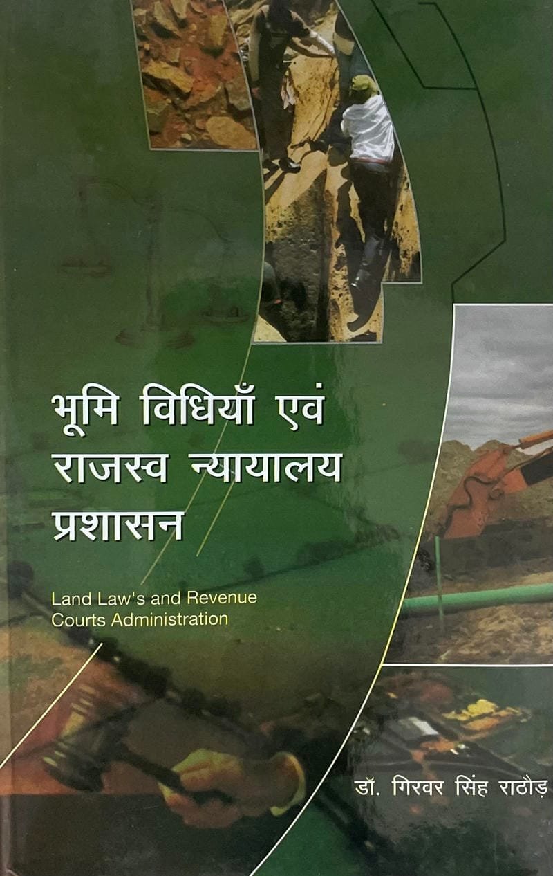 Bhumi Vidhiya Evam Rajasv Nyayalay Prashasan