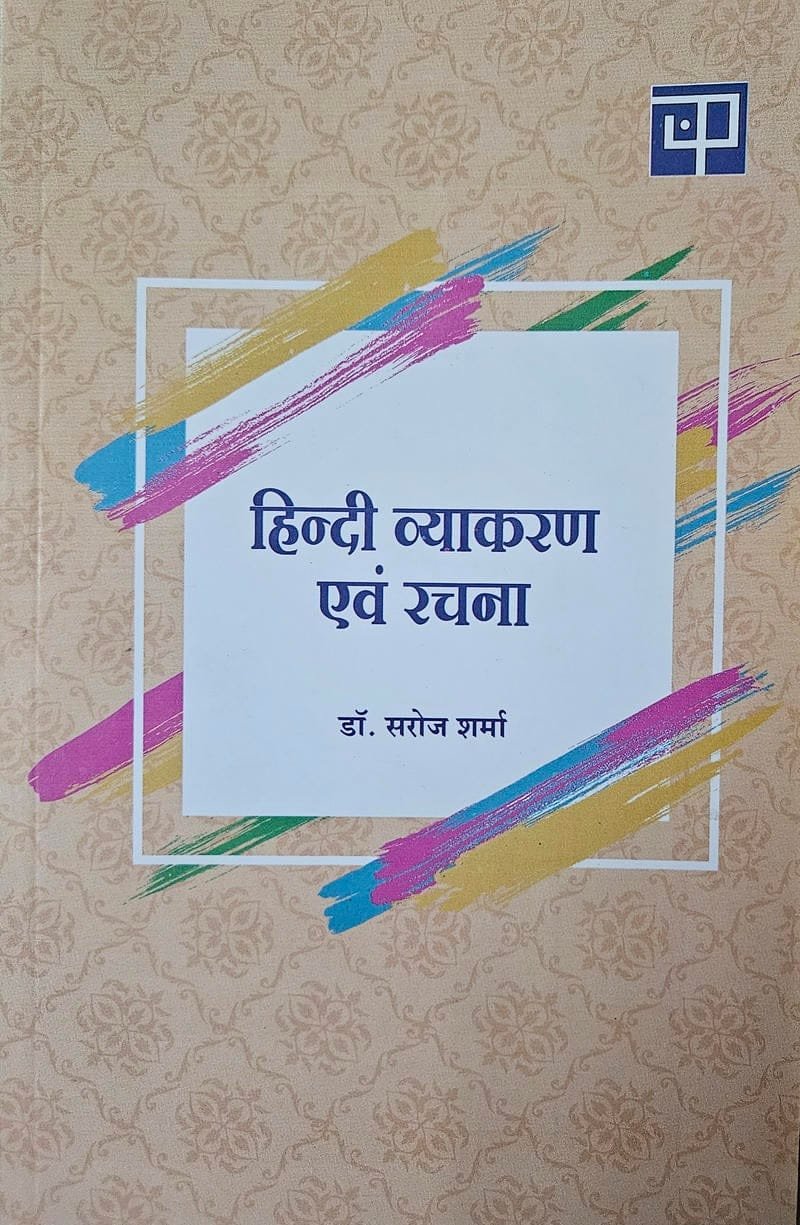 Hindi Vyakran Evam Rachna