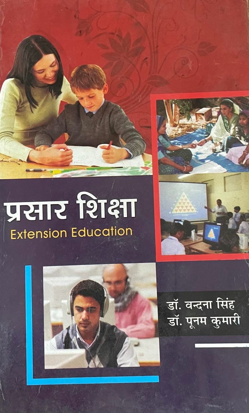 Prasar Shiksha