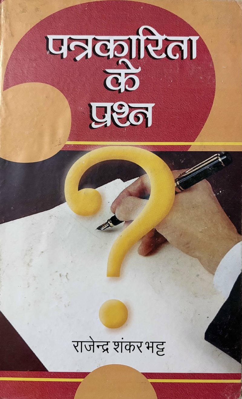 Patrkari Ke Prashan