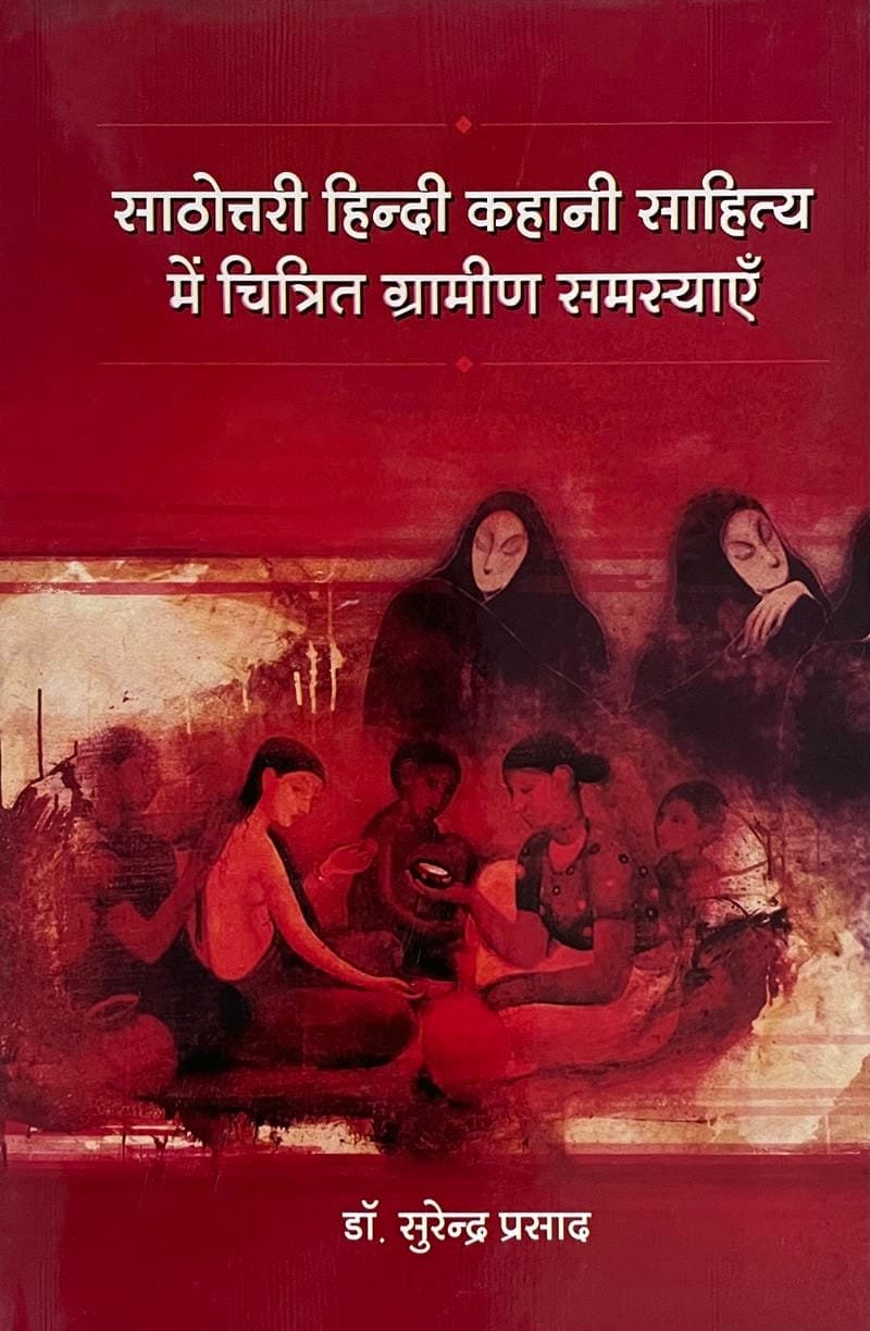 Sathottari Hindi Kahani Sahitya mein Chitrit Gramin Samasyein