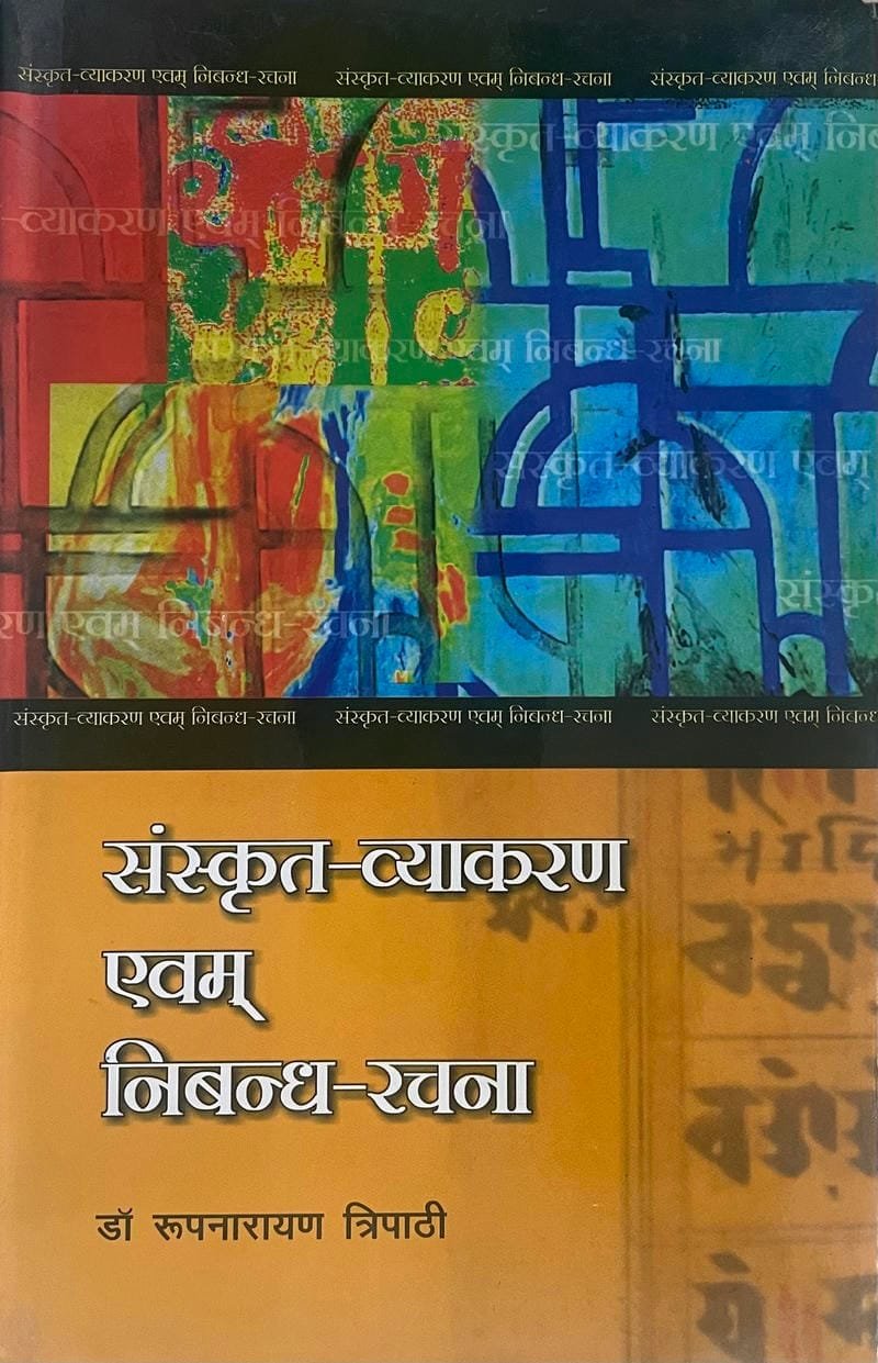 Sanskrit Vyakaran Evam Nibandh Rachna