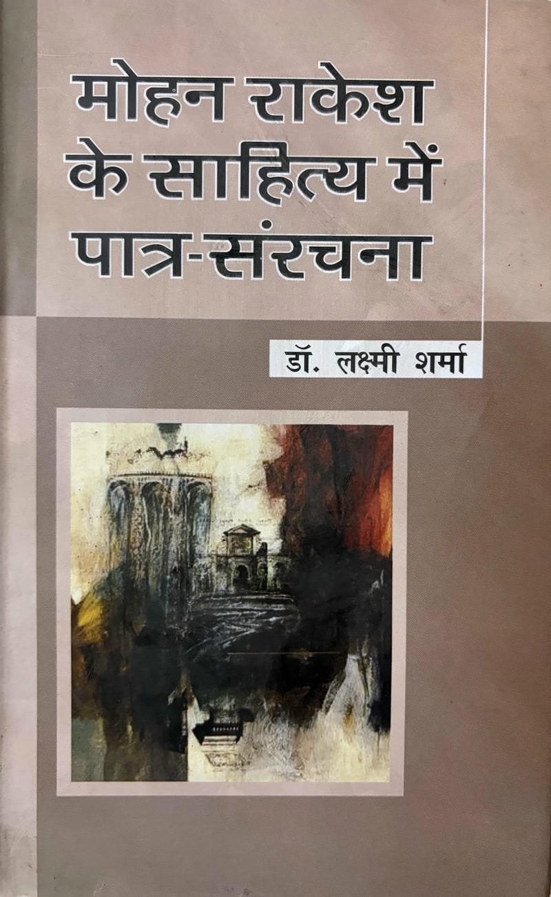 Mohan Rakesh Ke Sahitya Me Patra