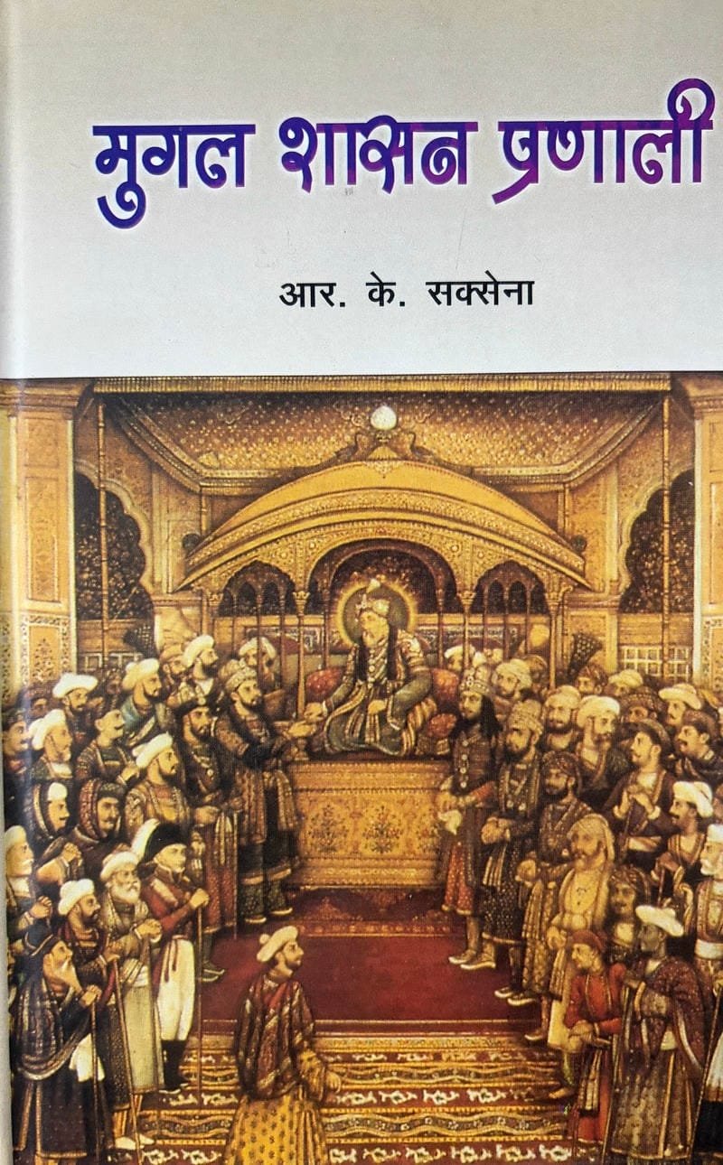 Mugal Shasan Parnali
