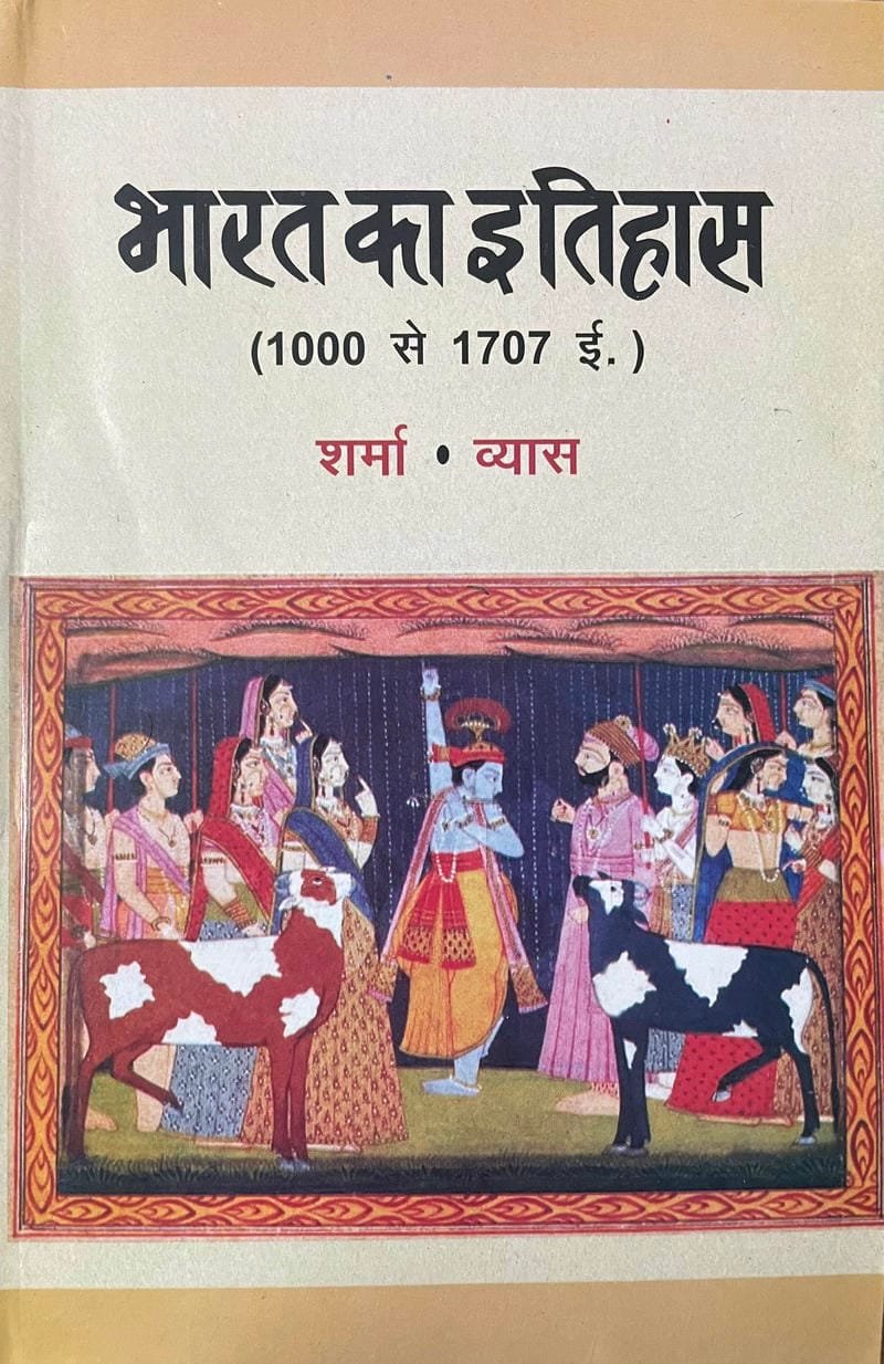 Bharat ka Itihas (1000 se 1707 I.)