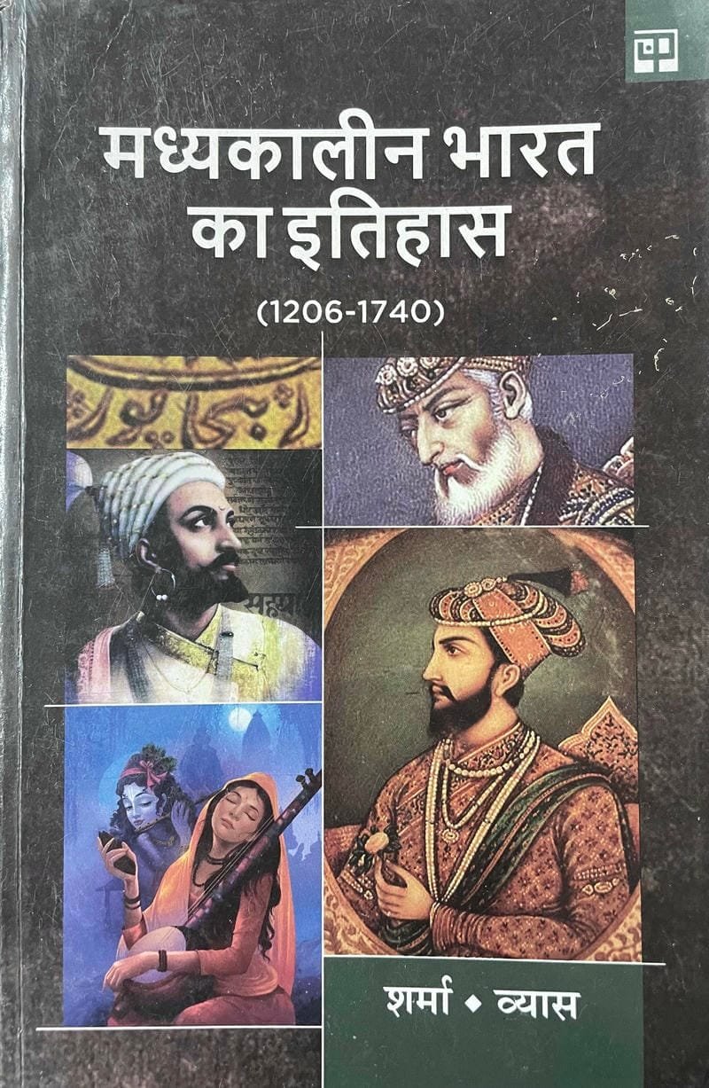 Madhyekalin Bharat Ka Itihas (1206-1740)