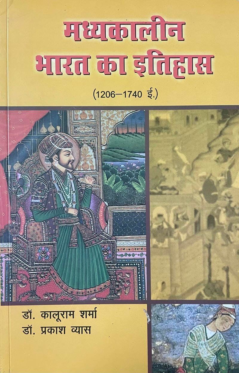 Madhyekalin Bharat Ka Itihas