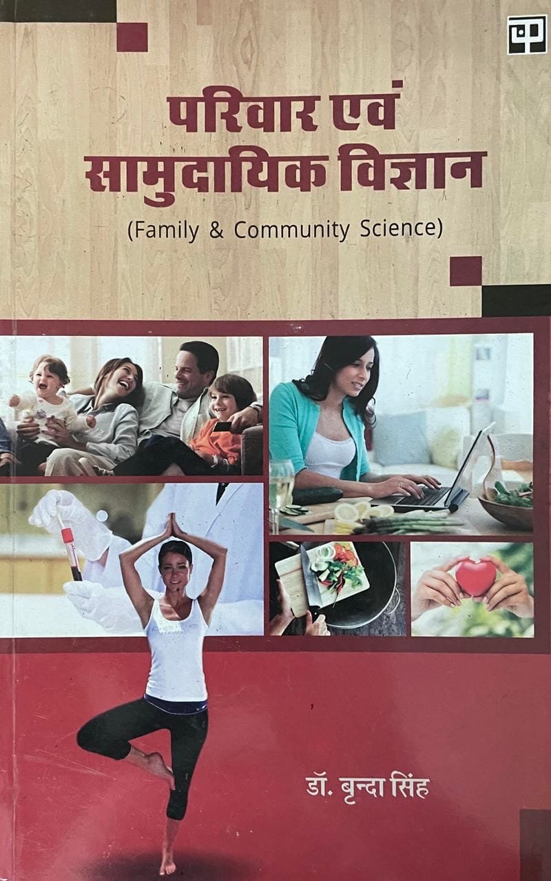 Parivar Eavam Samudayik prabandh
