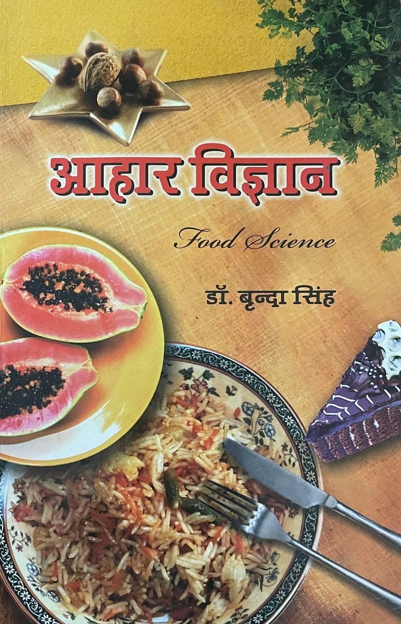 Aahar Vigyan