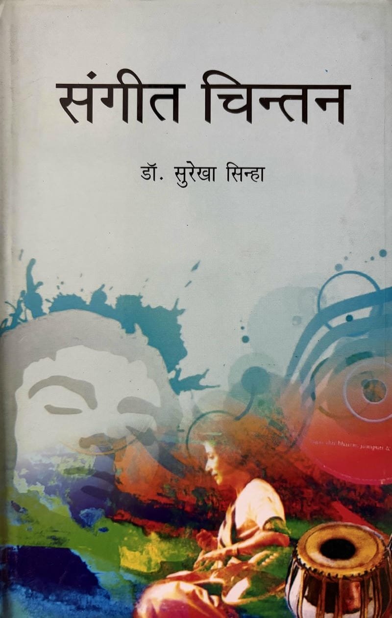 Sangeet Chintan