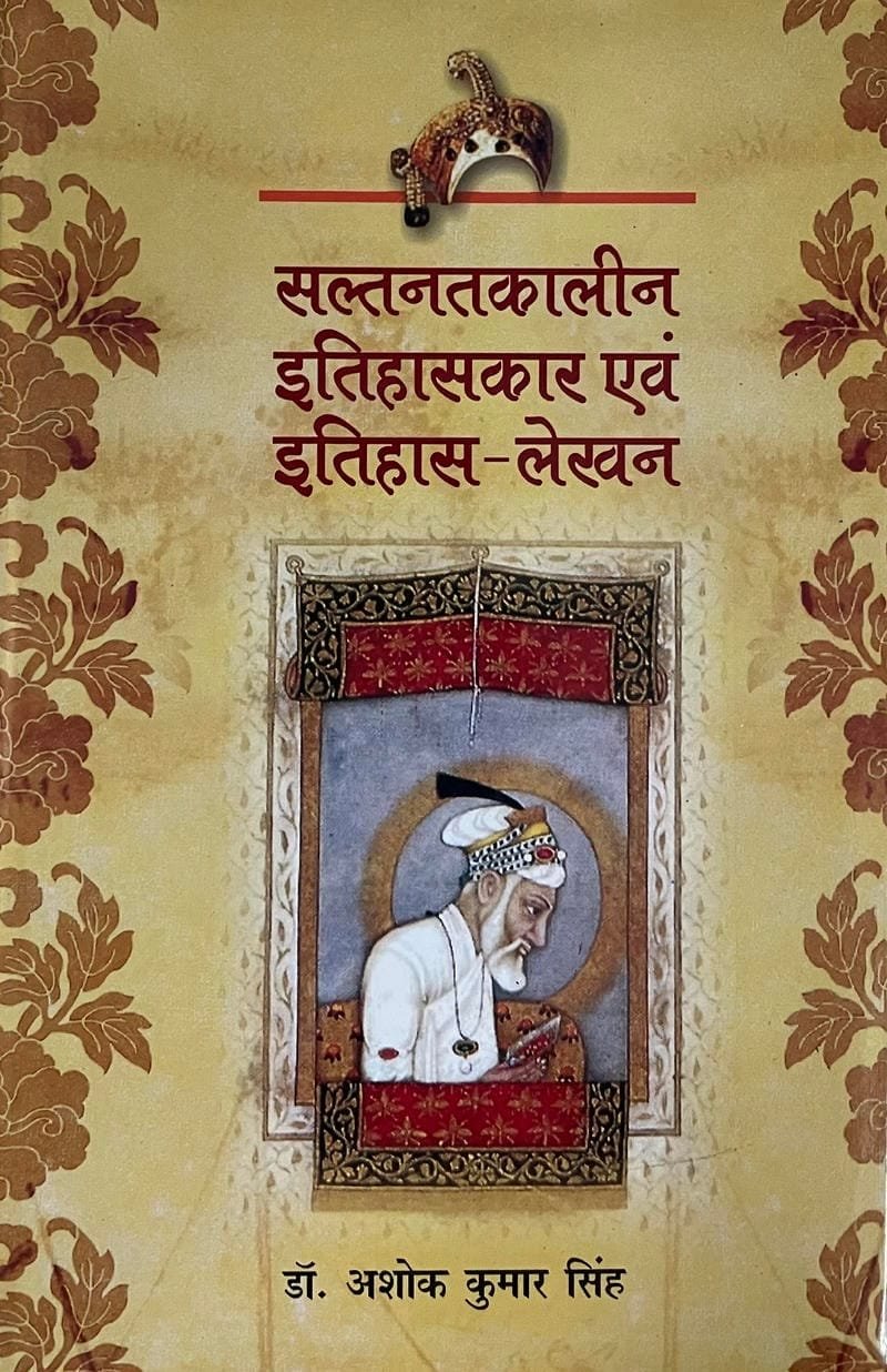 Saltantakalin Itihaskar Evam Itihas-Lekhan