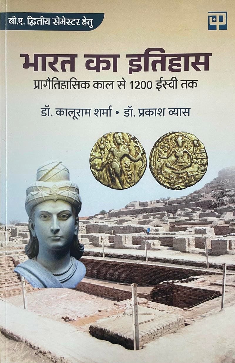 History of India: From prehistoric times to 1200 AD