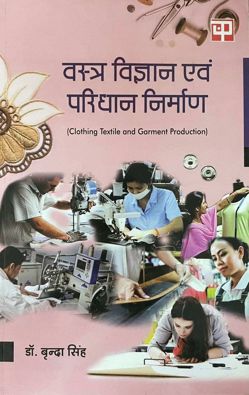 Vastra Vigyan Eavm Paridhan Nirman