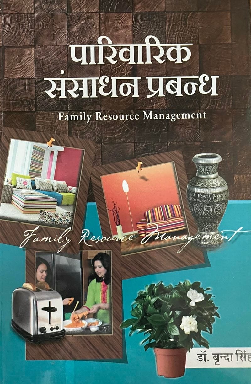 Parivrik Sansadhan Praband