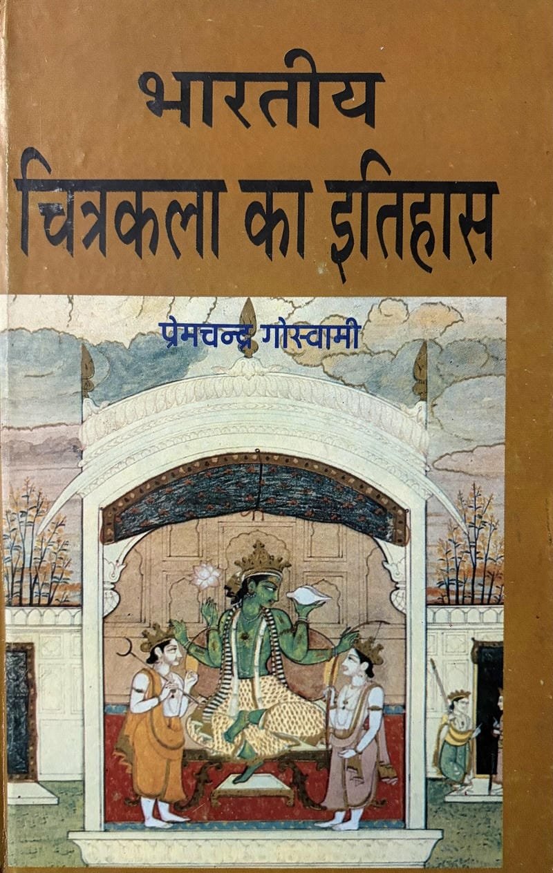 Bhartiya Chitrakala Ka Itihas