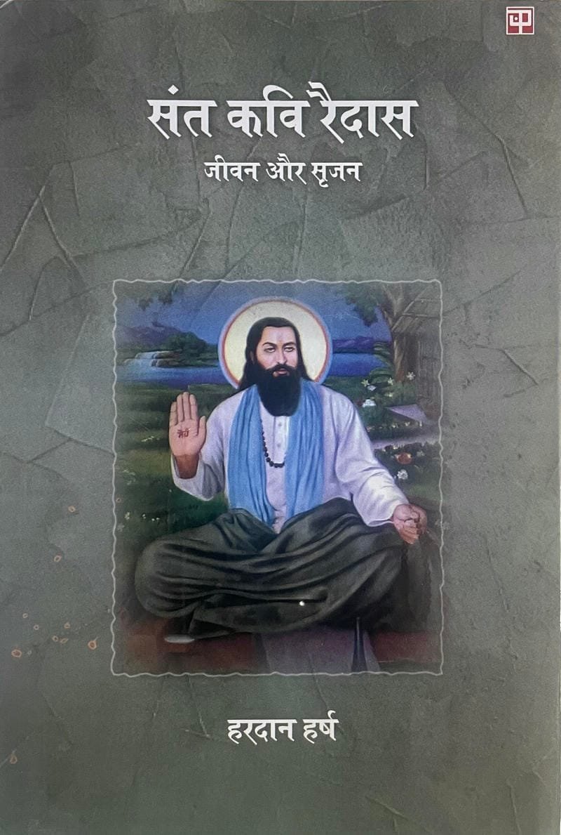 Sant Kavi Raidas : Jeevan Aur Srajan