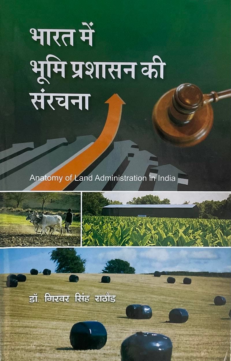 Bharat Mein Bhumi Prashasan Ki Sanrachna