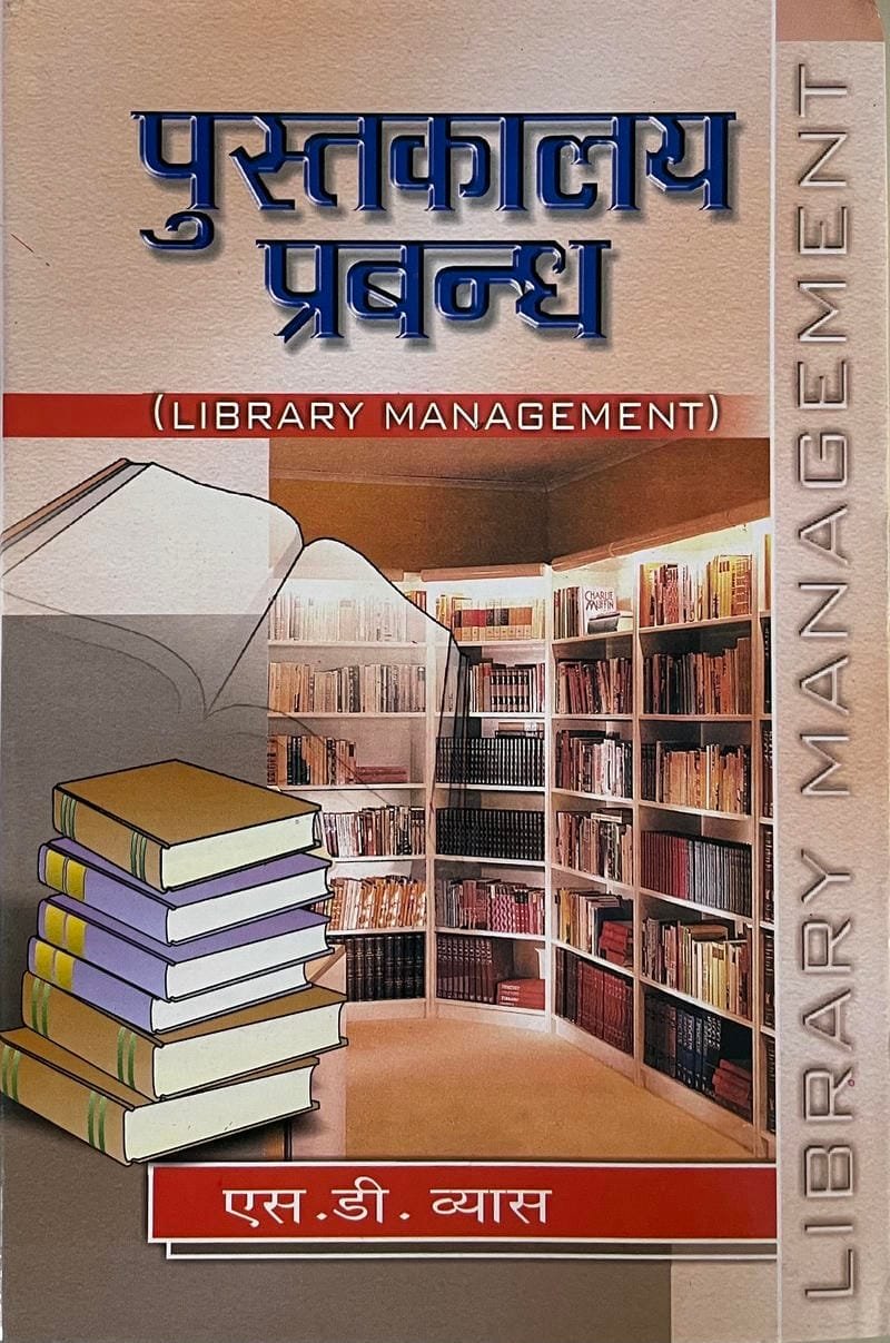 Pustkalaya Prabhand