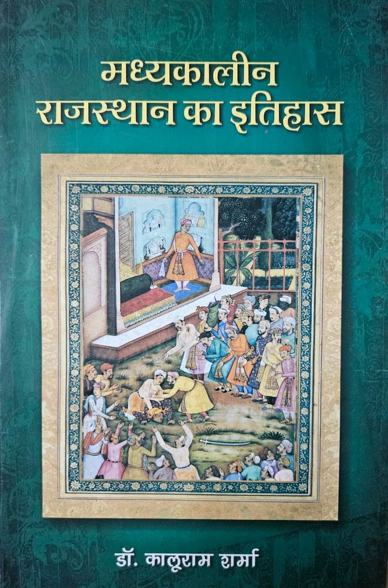 Madhyakalin Rajasthan Ka Itihas