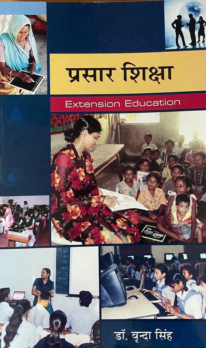 Prasar Shiksha