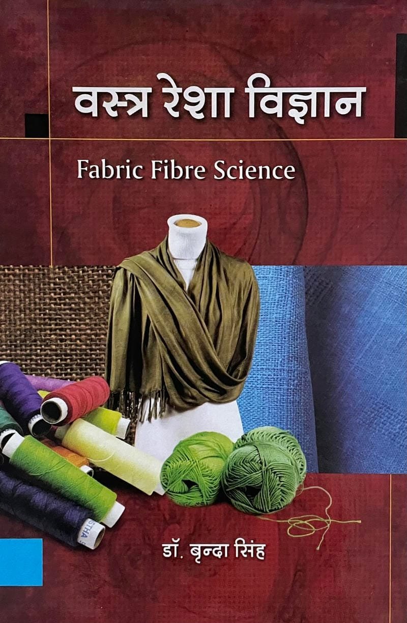 Vastra Reshaa Vigyan