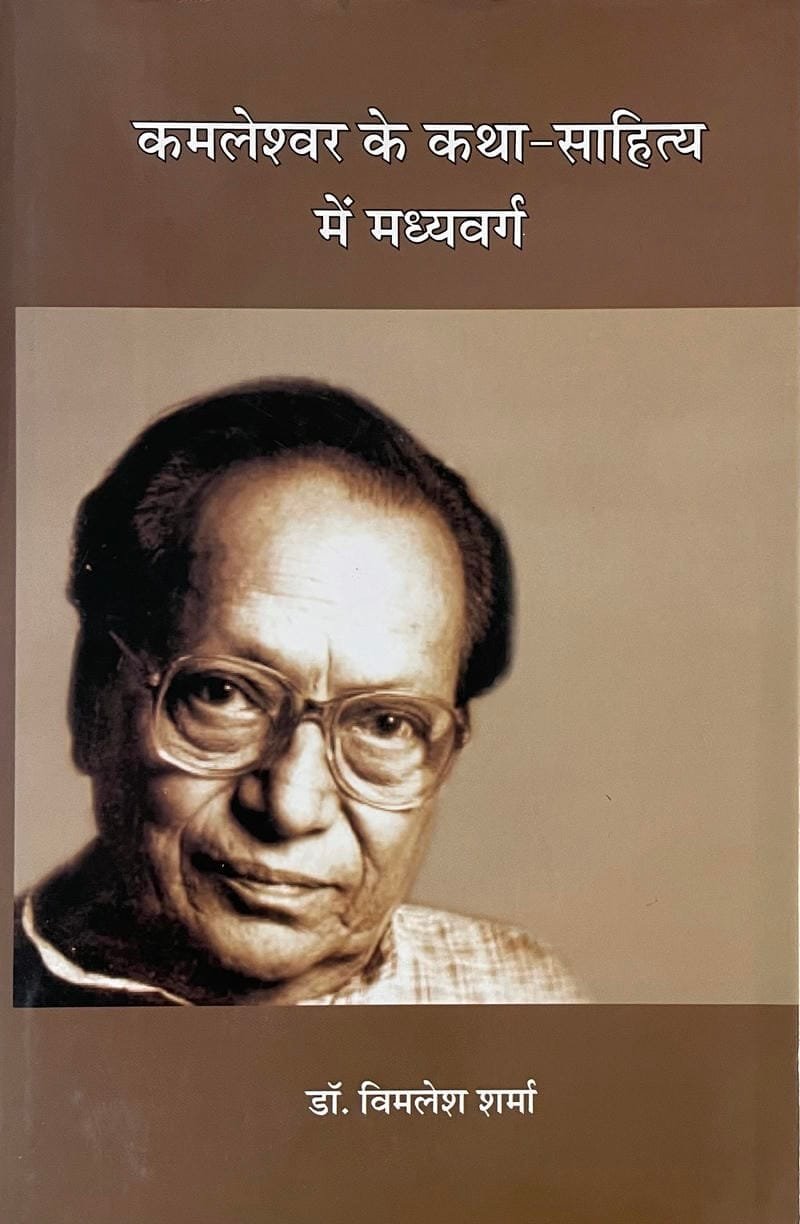 Kamleshwar ke Katha Sahitya mein madhyavarg