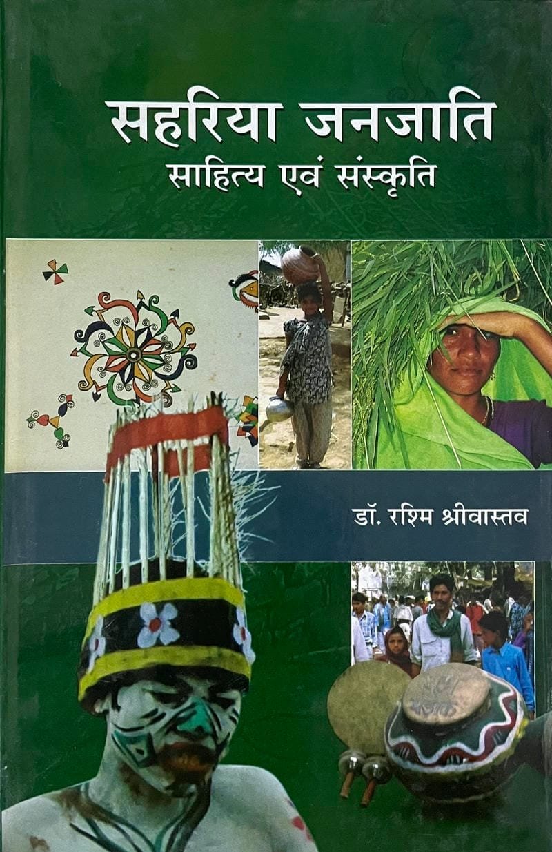 Sahriya Janjati : Sahitya Evam Sanskriti