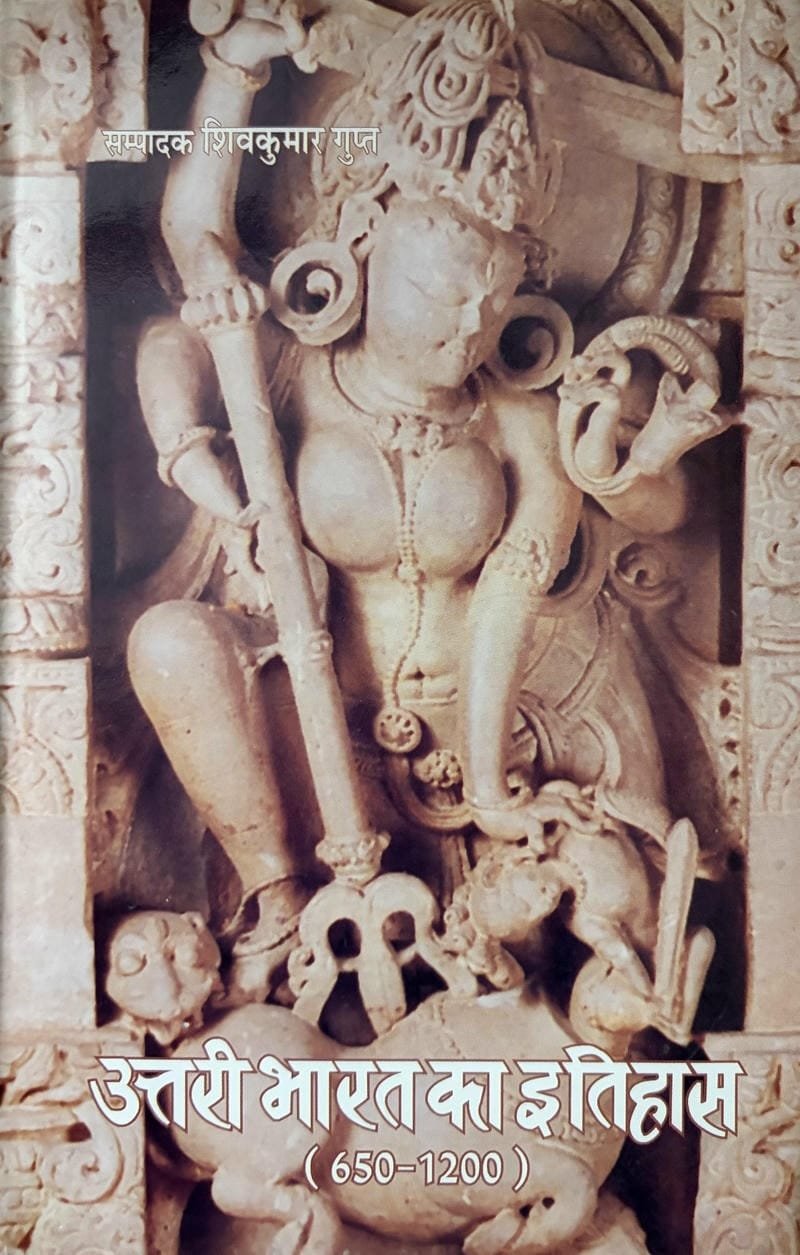 Utari Bharat Ka Itihas (650-1200 E.)