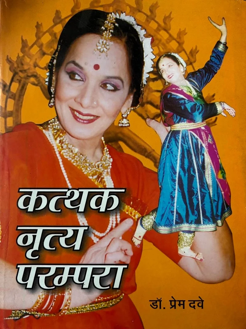 Kathak Nritya Parampara