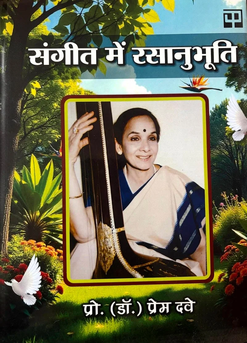Sangeet Mein Rasanubhuti