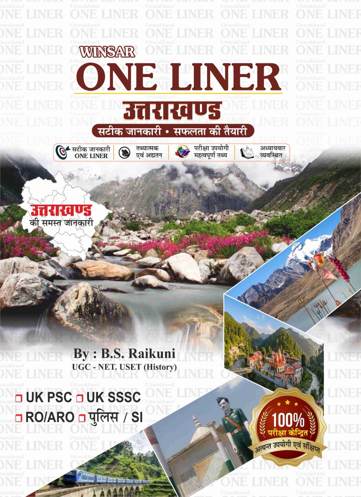 Winsar ONE LINER : UK PSC, UK SSSC, RO/ARO, Police/Sub-Inspector